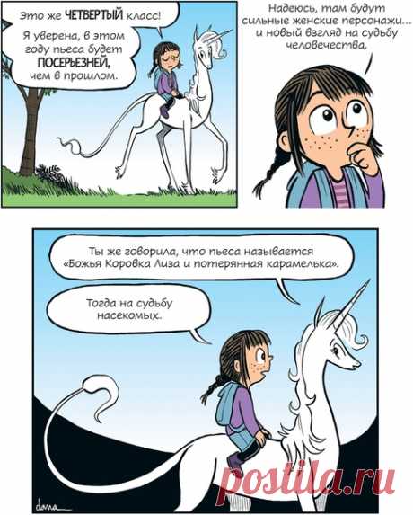 Зато сильные женские персонажи точно есть в комиксе «Фиби и единорог». Забавные сильные женские персонажи 😜 #ИллюстрацияДня из комикса «Фиби и единорог. Праздник круглый год» → mif.to/vkfibi2