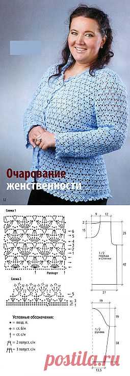 Ажурный голубой жакет