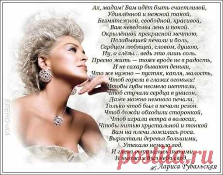 Пусть на висках гуляет вьюга, 
И рядом с кофе — корвалол, 
Ты не грусти, моя подруга — 
Еще наш поезд не ушел! 
Еще нас радуют закаты, 
Еще с восторгом ждем рассвет. 
Ну что ж, что было нам когда-то 
На двоих полсотни лет? 
Еще мелодия прибоя 
Нас манит в круг потанцевать. 
Еще мужчину от плейбоя 
С тобой умеем отличать. 
И пусть взрослеют наши дети, 
Нам с ними годы нипочем: 
А просто мы на этом свете 
Уже давно-давно живем. 
С годами стали мы сильнее, 
Уверен взгляд, тве...