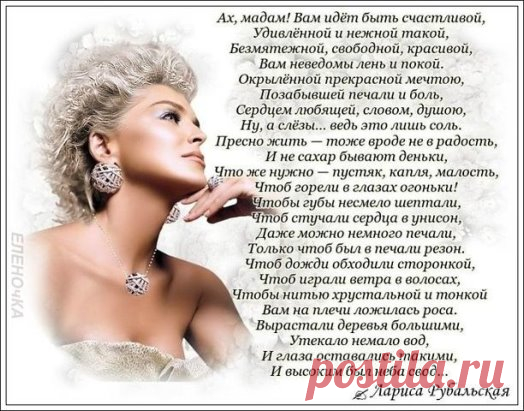 Пусть на висках гуляет вьюга, 
И рядом с кофе — корвалол, 
Ты не грусти, моя подруга — 
Еще наш поезд не ушел! 
Еще нас радуют закаты, 
Еще с восторгом ждем рассвет. 
Ну что ж, что было нам когда-то 
На двоих полсотни лет? 
Еще мелодия прибоя 
Нас манит в круг потанцевать. 
Еще мужчину от плейбоя 
С тобой умеем отличать. 
И пусть взрослеют наши дети, 
Нам с ними годы нипочем: 
А просто мы на этом свете 
Уже давно-давно живем. 
С годами стали мы сильнее, 
Уверен взгляд, тве...