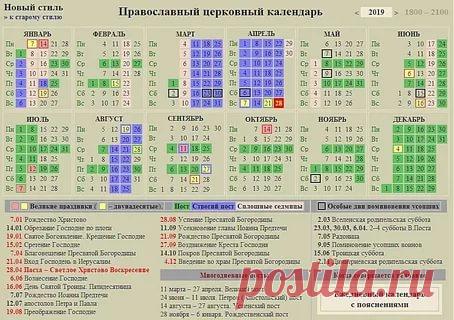 службы православия на 2018 год: 14 тыс изображений найдено в Яндекс.Картинках