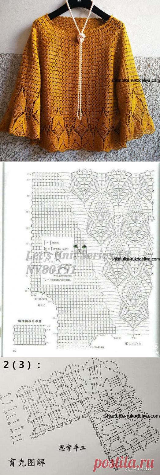 Горчичный джемпер вязаный крючком. Ажурный джемпер красивым узором крючком | Шкатулка рукоделия. Сайт для рукодельниц.