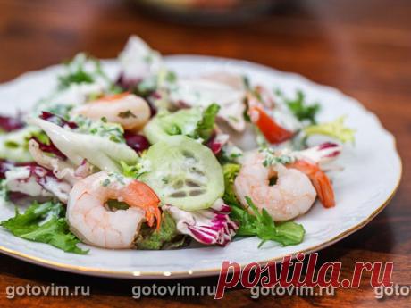 Салат из креветок с йогуртом. Рецепт с фото Легкий овощной салат с креветками, заправленный йогуртом. Для заправки выбирайте натуральный, без добавок йогурт (греческий, болгарский), смешайте с мелко нарезанной зеленью и приправьте солью. Настаивать салат после добавления заправки не надо. Лучше съесть сразу.