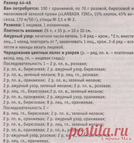 Готовимся к лету :) Подборка летних кофточек спицами - Страна Мам