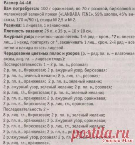 Готовимся к лету :) Подборка летних кофточек спицами - Страна Мам