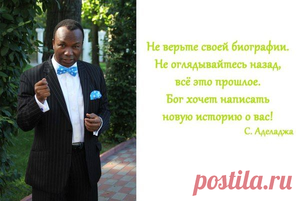 Это правда! Помоги Богу - согласись!