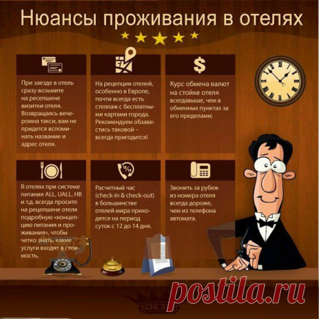 полезные советы картинки - Поиск в Google