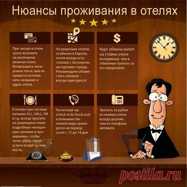 полезные советы картинки - Поиск в Google