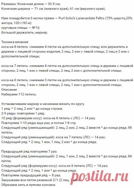 Снуд спицами 2021