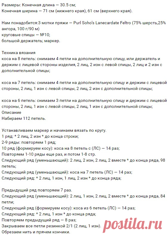 Снуд спицами 2021