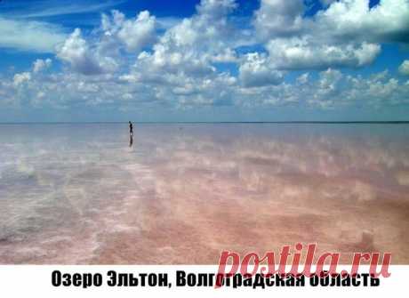 Озеро Эльтон