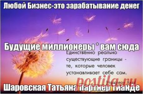 Девочки, что этот мир без нашей прекрасной половины человечества? Мы должны быть принцессами и королевами на этом празднике жизни. Как совместить красоту, доброту и наличие денег в кармане на все наши &quot;хочу,которое хуже чем надо&quot;? Это наших мужчин призвали в армию Родину защищать, А мы остались защищать семейный очаг. И как всегда все легло на наши плечи и дети, и работа, и кредиты, и оплата по коммунальным счетам и еще многое другое. Я не другая, я такая как каждая из нас. Далее
