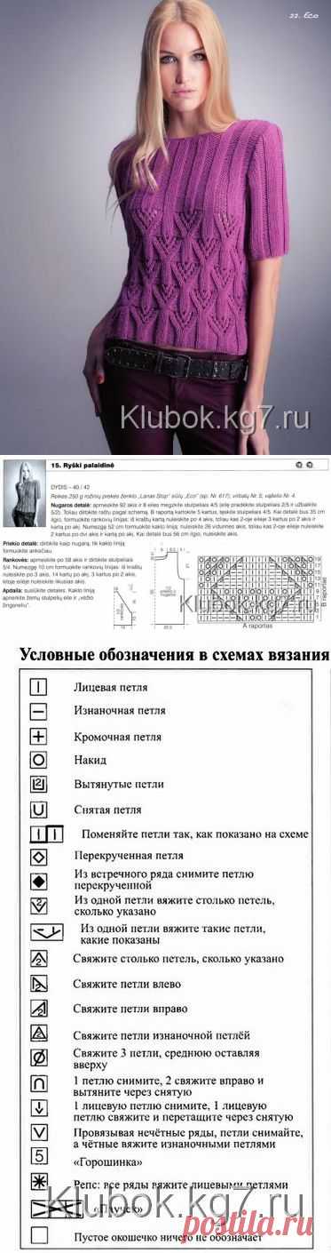 Пуловер | Клубок