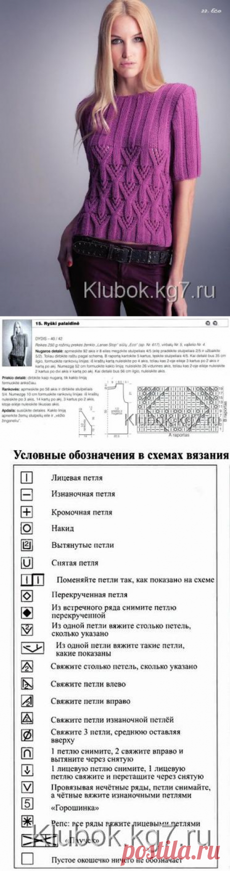 Пуловер | Клубок