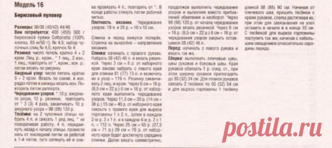 Gallery.ru / Фото #4 - Блузки 1 - kirinna