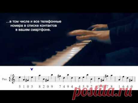Музыка числа Пи