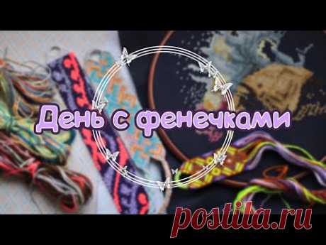 ✨День с фенечками✨ #29