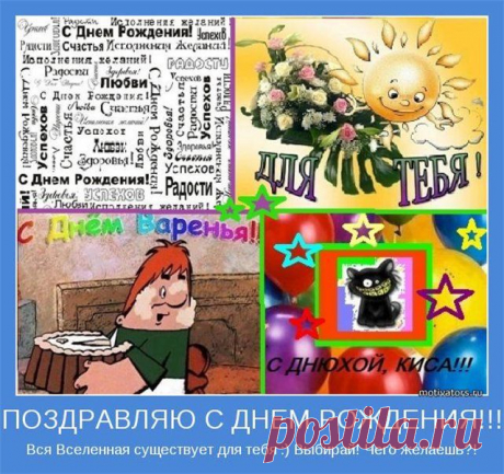 День рождения и день недели в этом году.