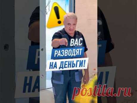 Как вас обманывают мастера! #ремонт
