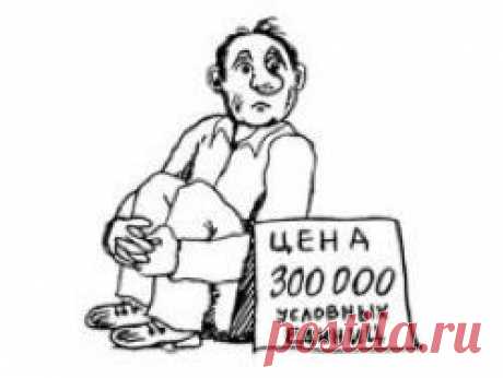 4,5 миллиона – за жизнь человека - новость из рубрики Личные деньги, актуальная информация, обсуждение новости, дискуссии на Newsland.
