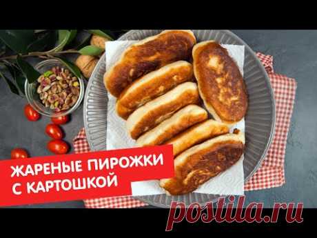 Жареные пирожки с картошкой | Выпечка для чайников