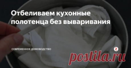 Отбеливаем кухонные полотенца без вываривания Кухонные полотенца загрязняются очень быстро, а отбеливаются не всегда удачно даже профессиональными средствами. Предлагаем пять способов отбелить вафельные полотенца подручными средствами.
1. Растительное масло
Масло поможет отбелить полотенца
Может показаться странным, но смесь на основе растительного масла хорошо справляется с пятнами и освежает вафельные и махровые полотенца. Как сделать: