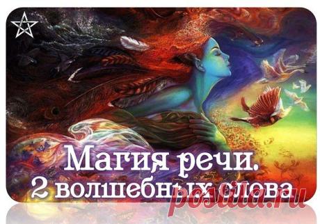Учитесь слышать то, что говорите