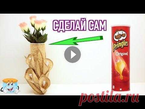 Ваза из Джута Своими Руками Мастер Класс Этот мастер класс о том, как сделать очень красивую вазу из джута своими руками. Кроме двух цветов джута для этой поделки я использовала: Проволку Мел...