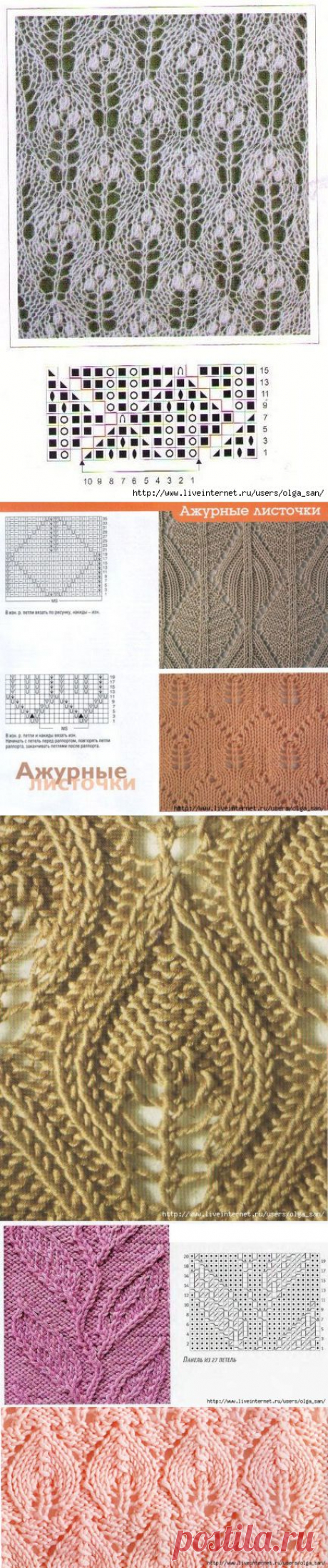 Узоры &quot;листья&quot;-4..