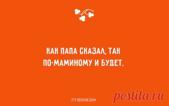 20 открыток о детях и их родителях – Фитнес для мозга