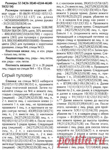 Вязаный серый пуловер с рукавом 3/4