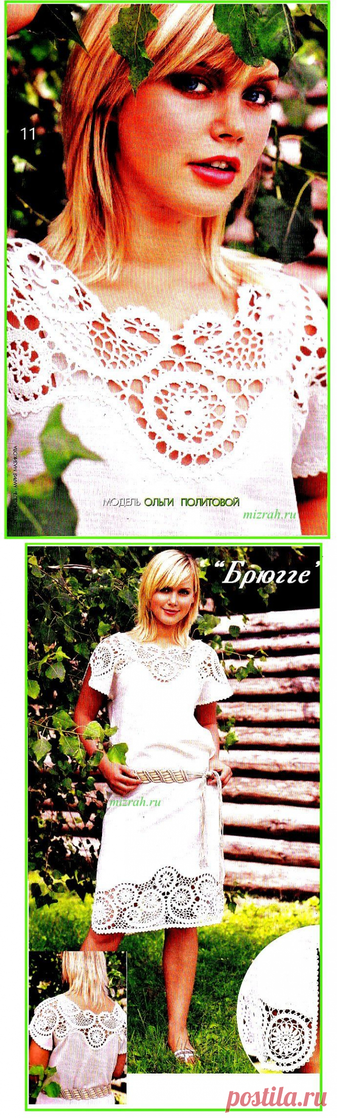 Платье с отделкой Брюгге. Крючок + ткань