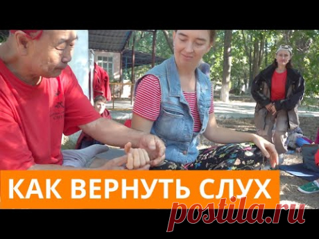 Как улучшить СЛУХ - лекция с Му Юйчунем про улучшение слуха