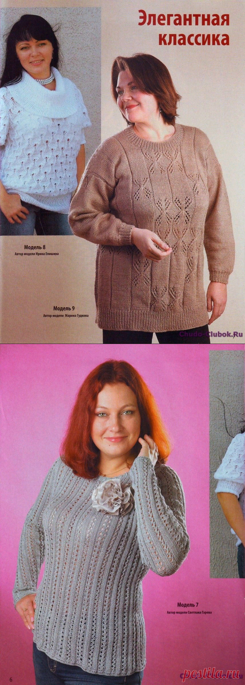 Вязаная одежда для солидных дам 2012-05 |ЧУДО-КЛУБОК.РУ