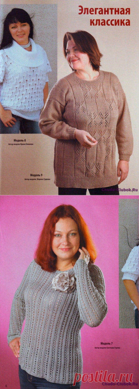 Вязаная одежда для солидных дам 2012-05 |ЧУДО-КЛУБОК.РУ