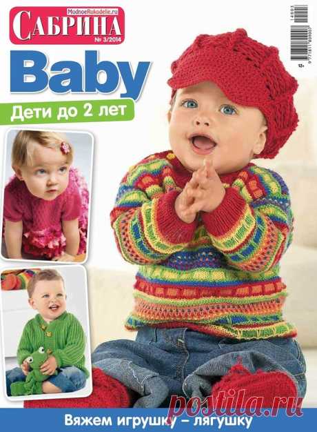 Вяжем деткам!