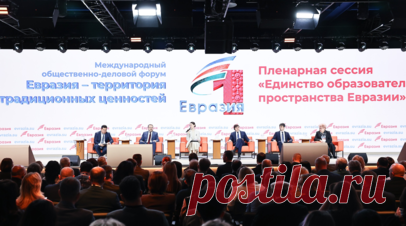 АНО «Евразия» представила концепт международной школы будущего. АНО «Евразия» представила концепт международной школы будущего — проект «Евразийский лицей» в рамках Международного форума министров образования «Формируя будущее» в Казани. Читать далее