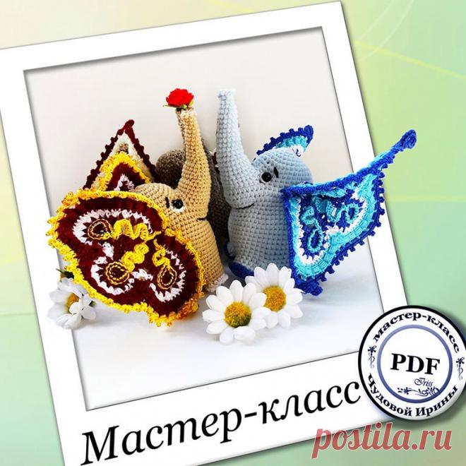 Ура! Готов мастер-класс по вязанию крючком очаровательных слоно-бабочек с необычными яркими и ажурными ушками – крылышками.
Мастер-класс получился очень подробным. Он состоит из 46 страниц, содержит детальное описание процесса, множество схем и более 100 фотографий пошагового изготовления слоно-бабочек. 
Уровень сложности – средний. 
Приобрести мастер-класс можно через магазин Ами.Гуру - http://store.ami.guru/skazochnye-personazhi/slono-bab..
Или на Ярмарке мастеров - http...