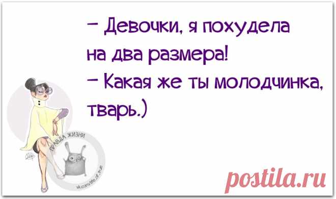 Выпуск №3082 - выпуск анекдотов сайта вокруг смеха