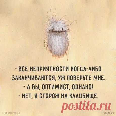 Неприятности заканчиваются!