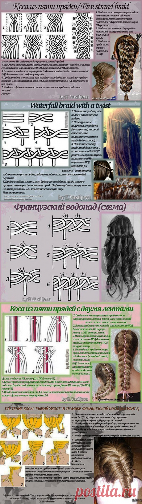 Плетем косы! :)