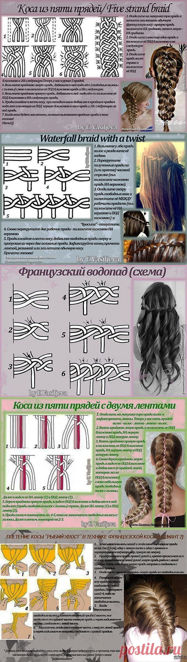 Плетем косы! :)