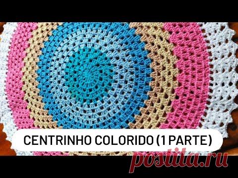 Centrinho  Colorido (1 Parte)