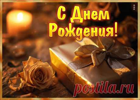 Величественная гиф-открытка, с днем рождения дорогую женщину - скачать бесплатно. Прикольная анимационная открытка Величественная гиф-открытка, с днем рождения дорогую женщину - отправить прямо сейчас.