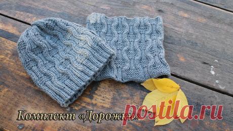 Комплект «Дорожки» - шапка и снуд спицами для мальчика | Knitting hat for boys «Tracks» Комплект «Дорожки» - шапка и снуд спицами для мальчика: https://prjaga.ru/vyazanie-dlya-detej/shapka-sharfik-beret/dorozhki-shapka-i-snud-spicami-dlya-malchika