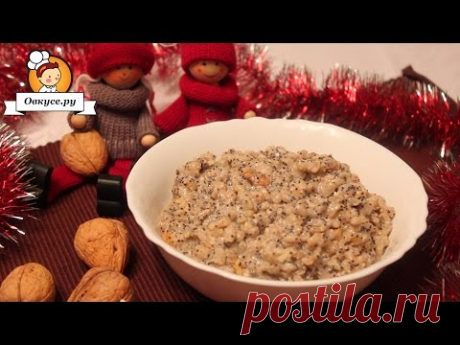 Рождественская Кутья / Простые рецепты