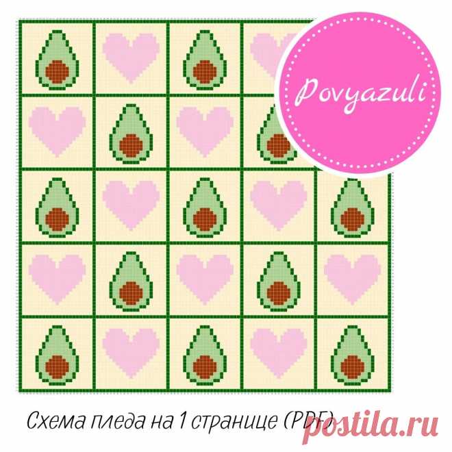 Схема для вязания пледа "Авокадо и сердечки" в технике С2С (артикул 592). - Цифровые товары на Digital Wildberries