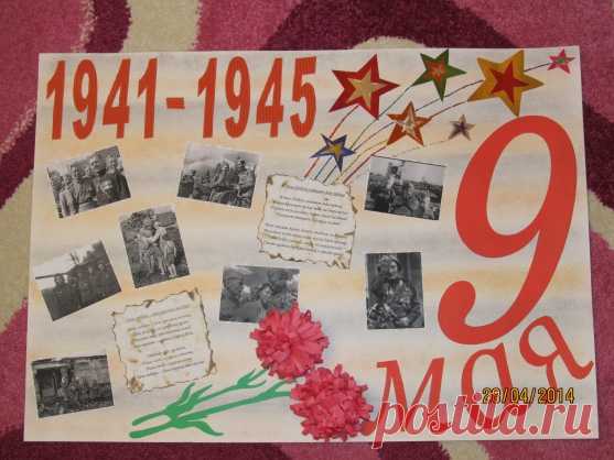 стенгазеты с объёмной аппликацией из бумаги к 8 марта - Поиск в Google