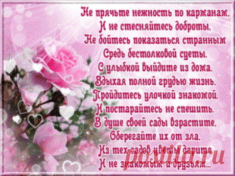 Музыкальные открытки анимация для друзей - Part 3