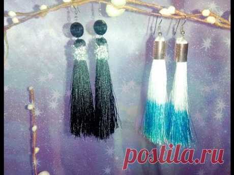 Серьги-кисти из ниток своими руками!